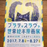 ブラティスラヴァ