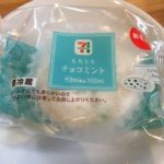 もちとろチョコミント01