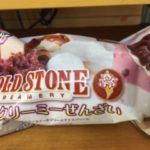 あいすまんじゅうパッケージ