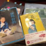 中国語原書01